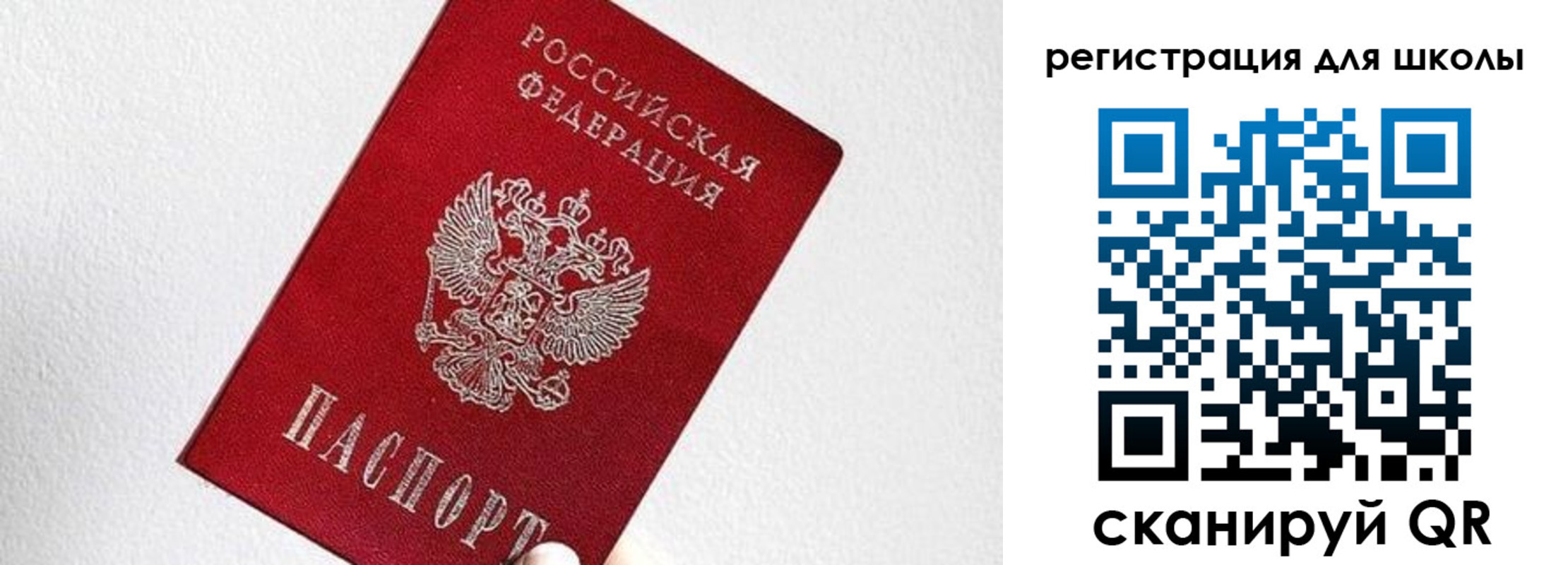 прописка в квартире в Старом Осколе