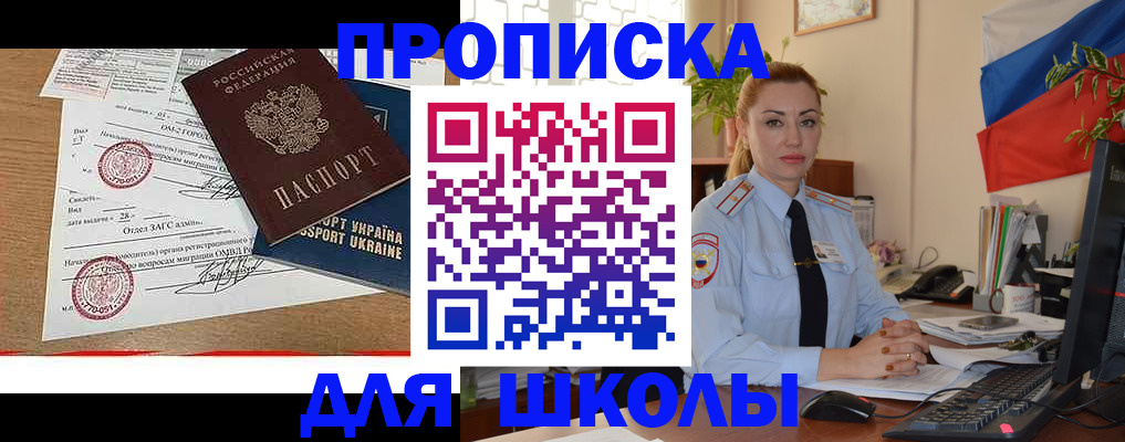 прописка регистрация в Старом Осколе