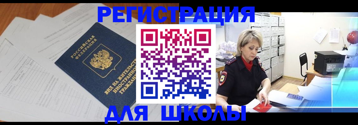 прописка для военкомата в Старом Осколе