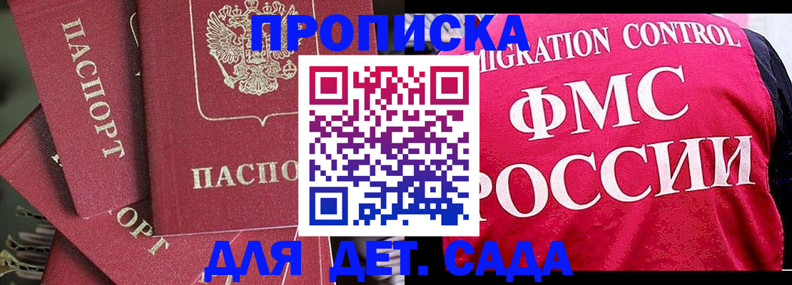 прописка поиск в Старом Осколе