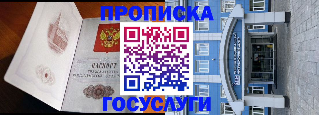 временная регистрация надежно в Старом Осколе