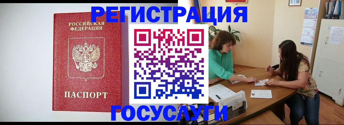 прописка штамп в Старом Осколе