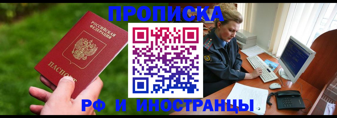временная регистрация в квартире в Старом Осколе