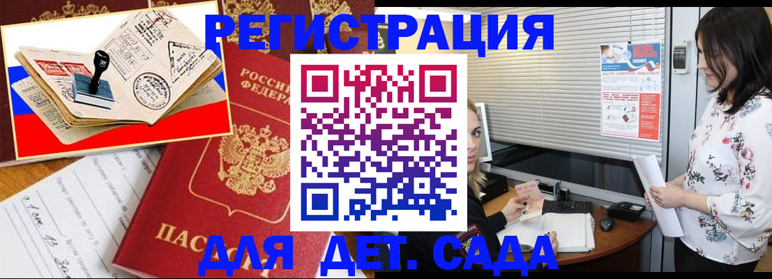 временная регистрация в квартире в Старом Осколе